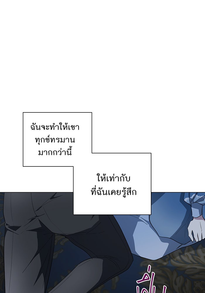 อยากให้ตายสุดท้ายรัก - หน้า 67