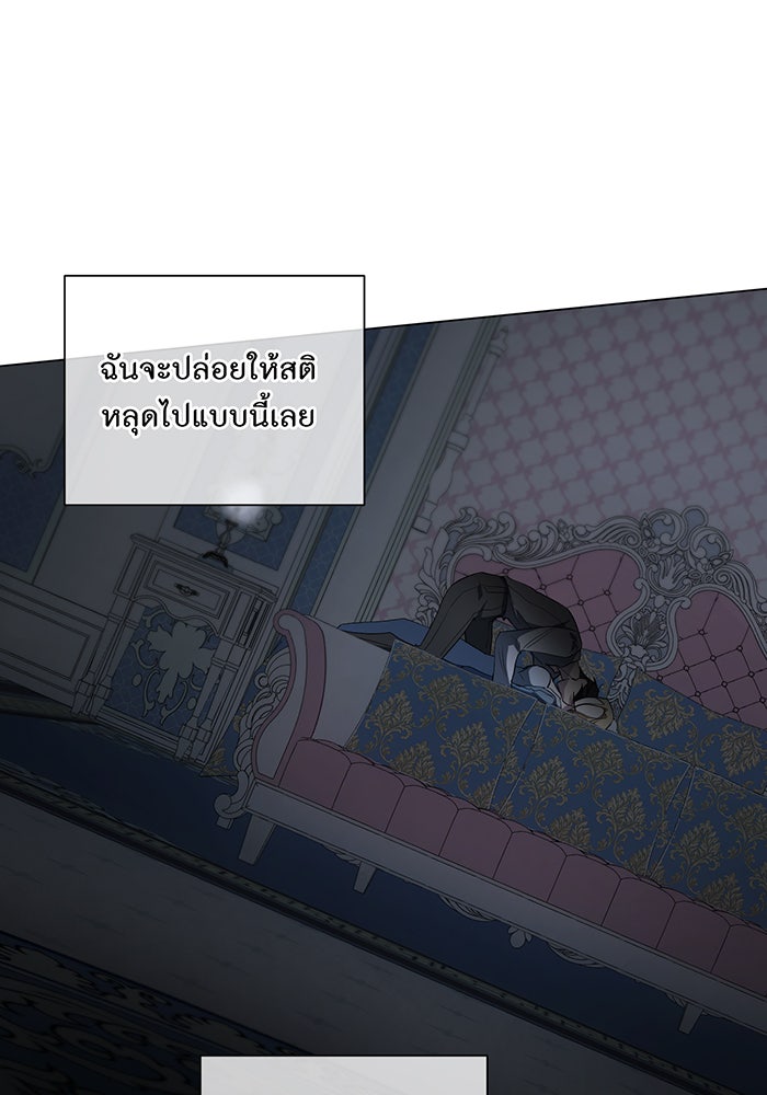 อยากให้ตายสุดท้ายรัก - หน้า 72