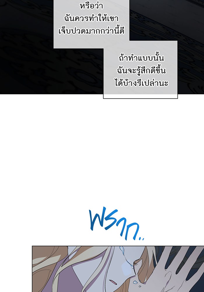 อยากให้ตายสุดท้ายรัก - หน้า 73