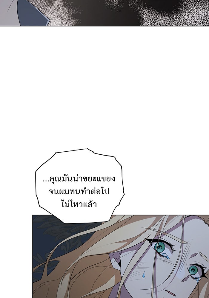 อยากให้ตายสุดท้ายรัก - หน้า 79