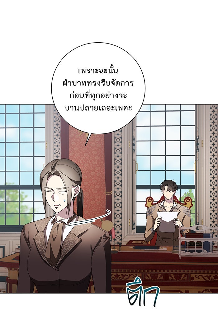 อยากให้ตายสุดท้ายรัก - หน้า 8