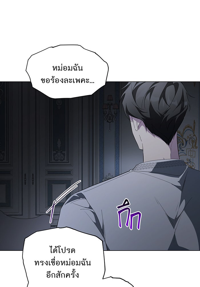 อยากให้ตายสุดท้ายรัก - หน้า 82
