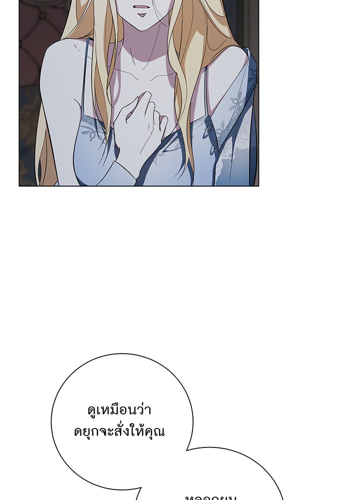 อยากให้ตายสุดท้ายรัก - หน้า 86