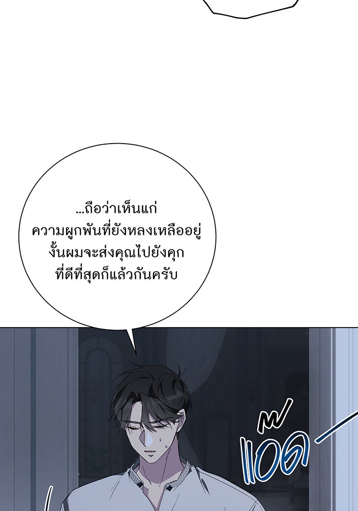 อยากให้ตายสุดท้ายรัก - หน้า 90
