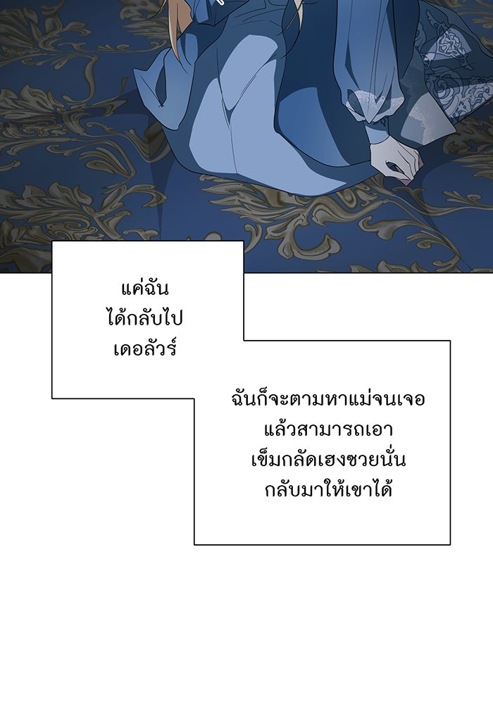 อยากให้ตายสุดท้ายรัก - หน้า 94