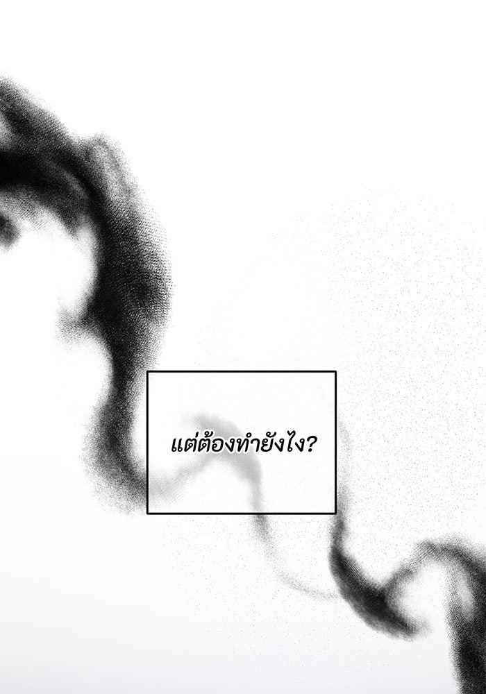 อยากให้ตายสุดท้ายรัก - หน้า 95