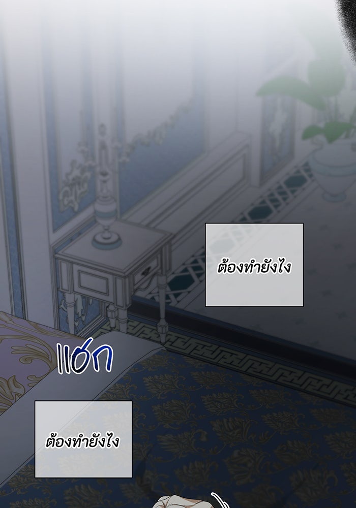 อยากให้ตายสุดท้ายรัก - หน้า 96