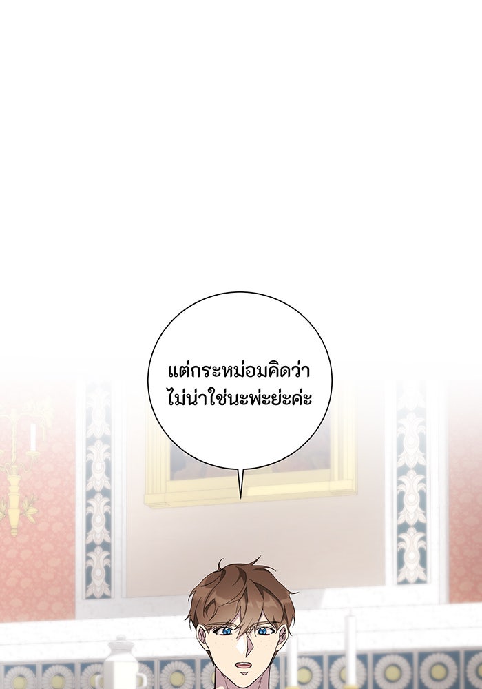 อยากให้ตายสุดท้ายรัก - หน้า 1
