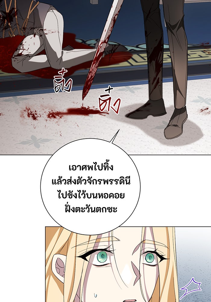 อยากให้ตายสุดท้ายรัก - หน้า 100