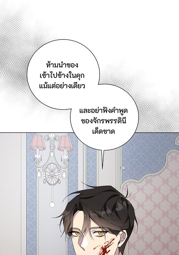 อยากให้ตายสุดท้ายรัก - หน้า 102