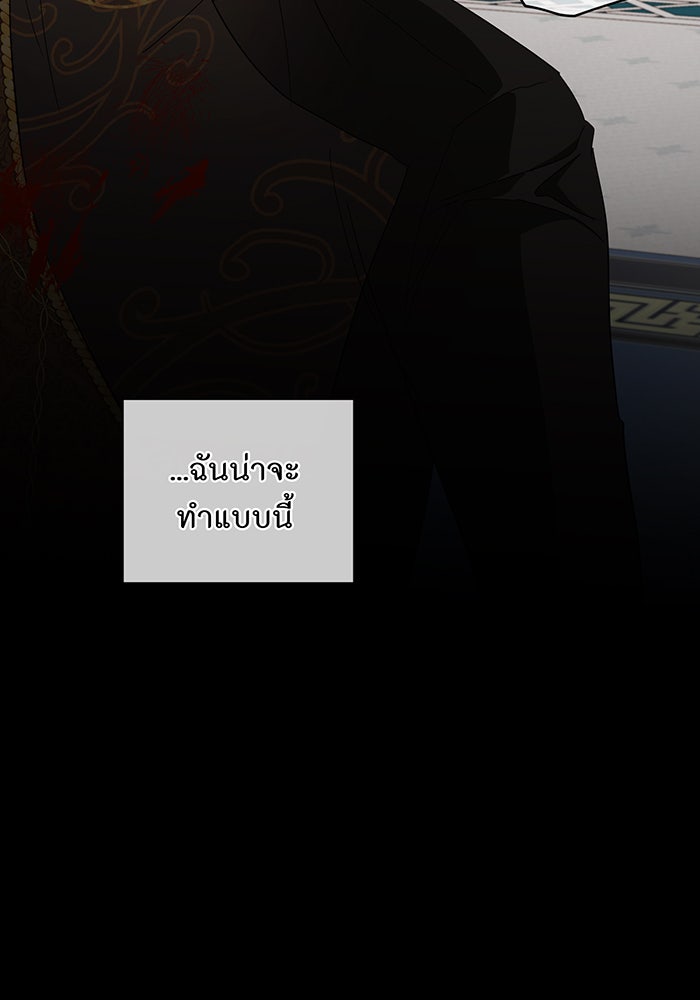 อยากให้ตายสุดท้ายรัก - หน้า 108