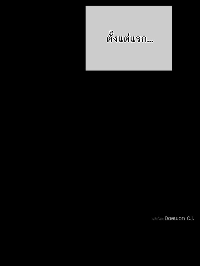 อยากให้ตายสุดท้ายรัก - หน้า 109