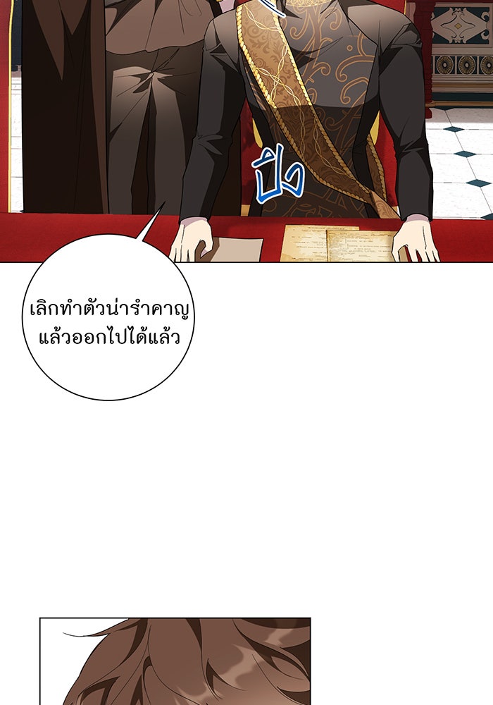 อยากให้ตายสุดท้ายรัก - หน้า 12
