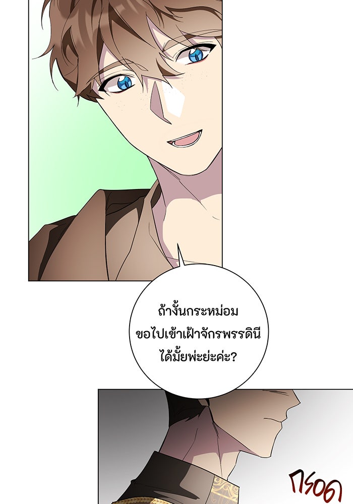 อยากให้ตายสุดท้ายรัก - หน้า 13