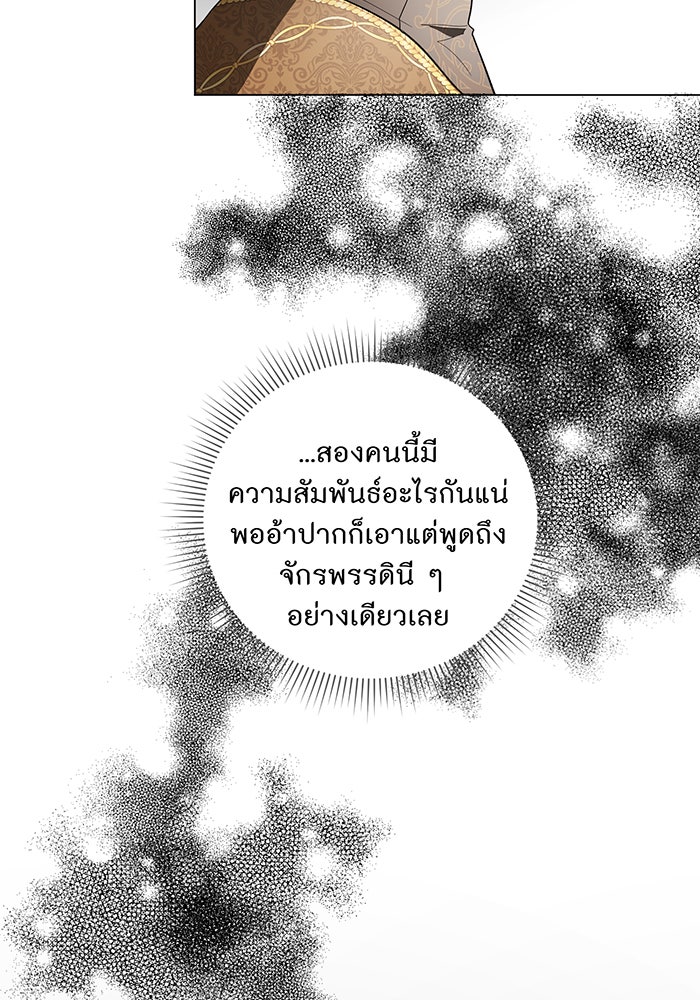อยากให้ตายสุดท้ายรัก - หน้า 14