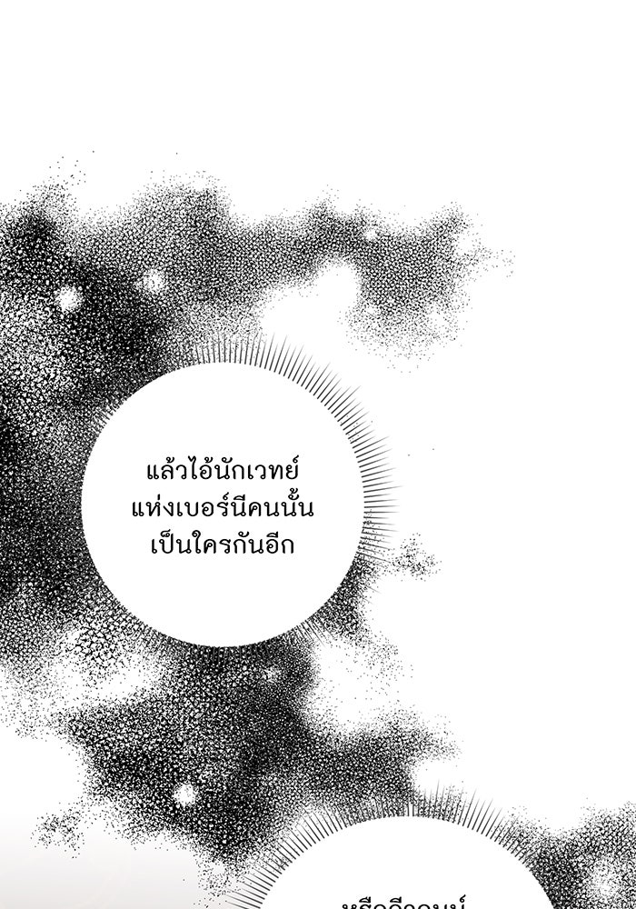 อยากให้ตายสุดท้ายรัก - หน้า 17