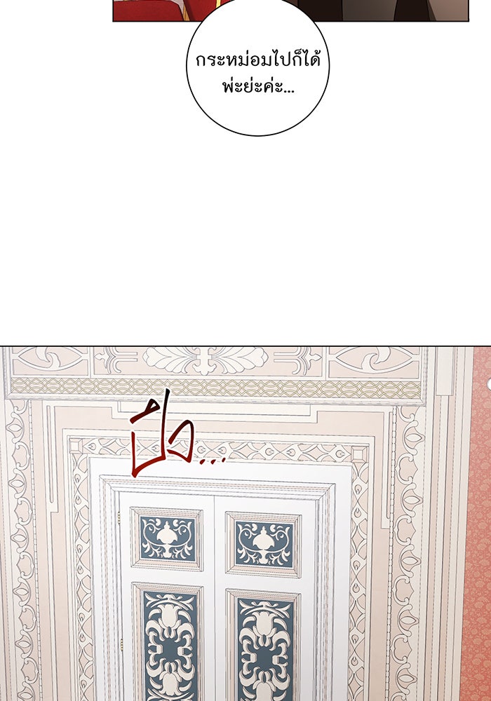 อยากให้ตายสุดท้ายรัก - หน้า 21