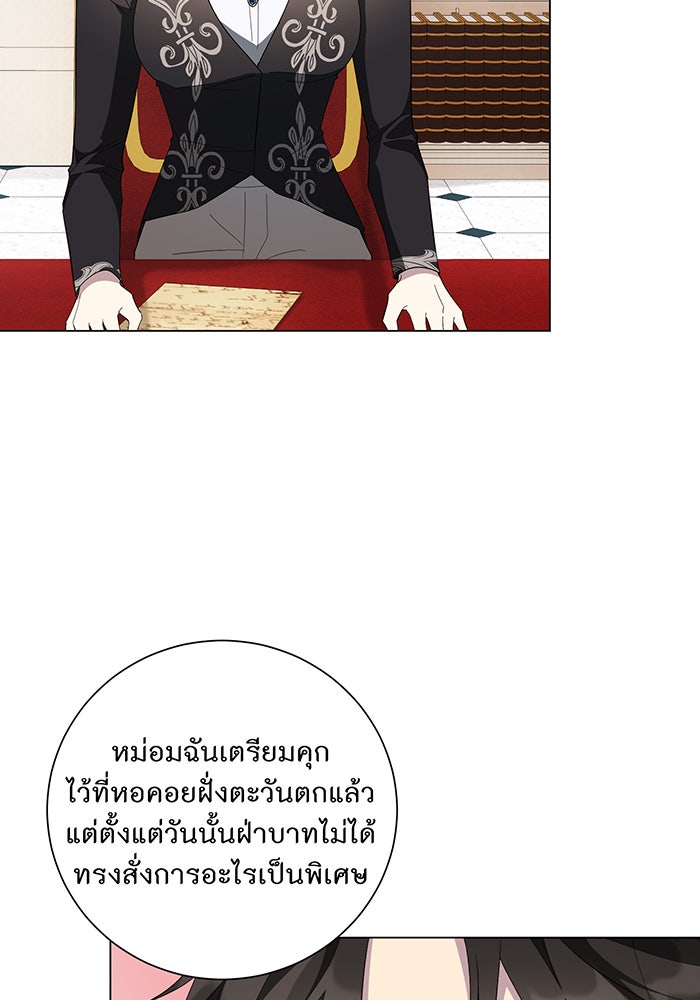 อยากให้ตายสุดท้ายรัก - หน้า 24