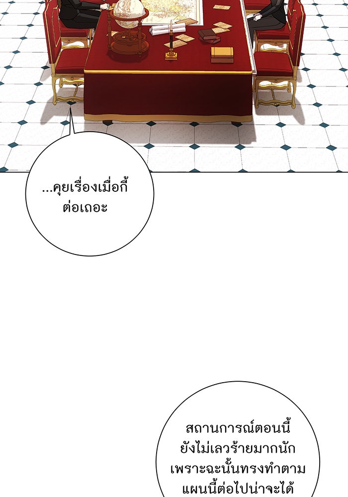 อยากให้ตายสุดท้ายรัก - หน้า 27