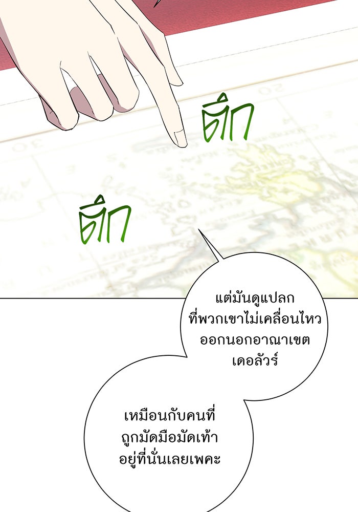 อยากให้ตายสุดท้ายรัก - หน้า 30