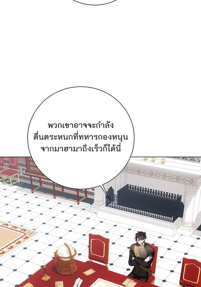 อยากให้ตายสุดท้ายรัก - หน้า 31