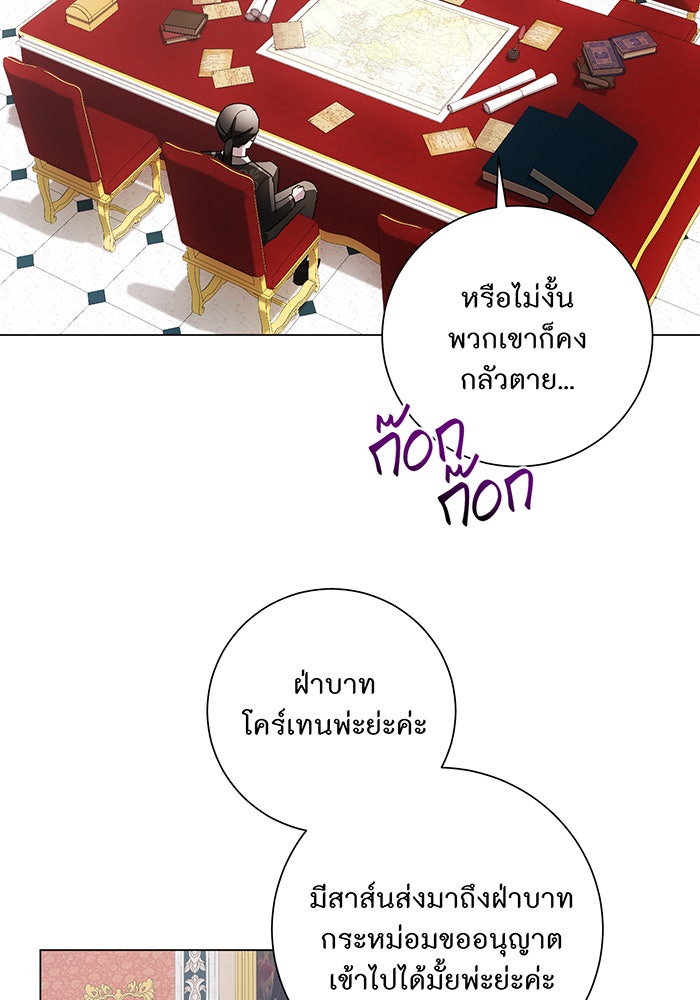 อยากให้ตายสุดท้ายรัก - หน้า 32