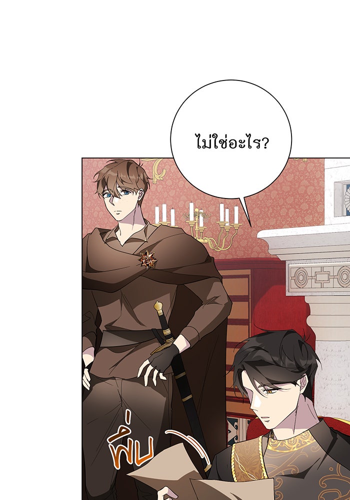 อยากให้ตายสุดท้ายรัก - หน้า 4