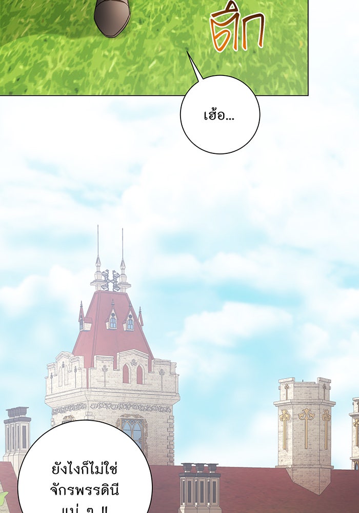 อยากให้ตายสุดท้ายรัก - หน้า 41