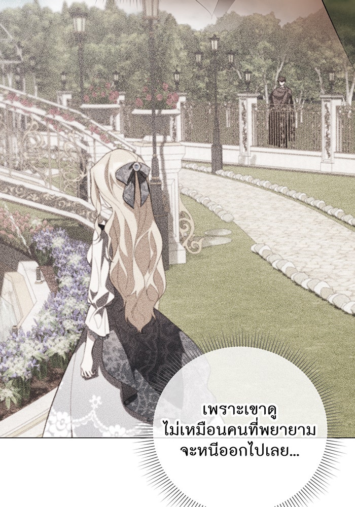 อยากให้ตายสุดท้ายรัก - หน้า 44