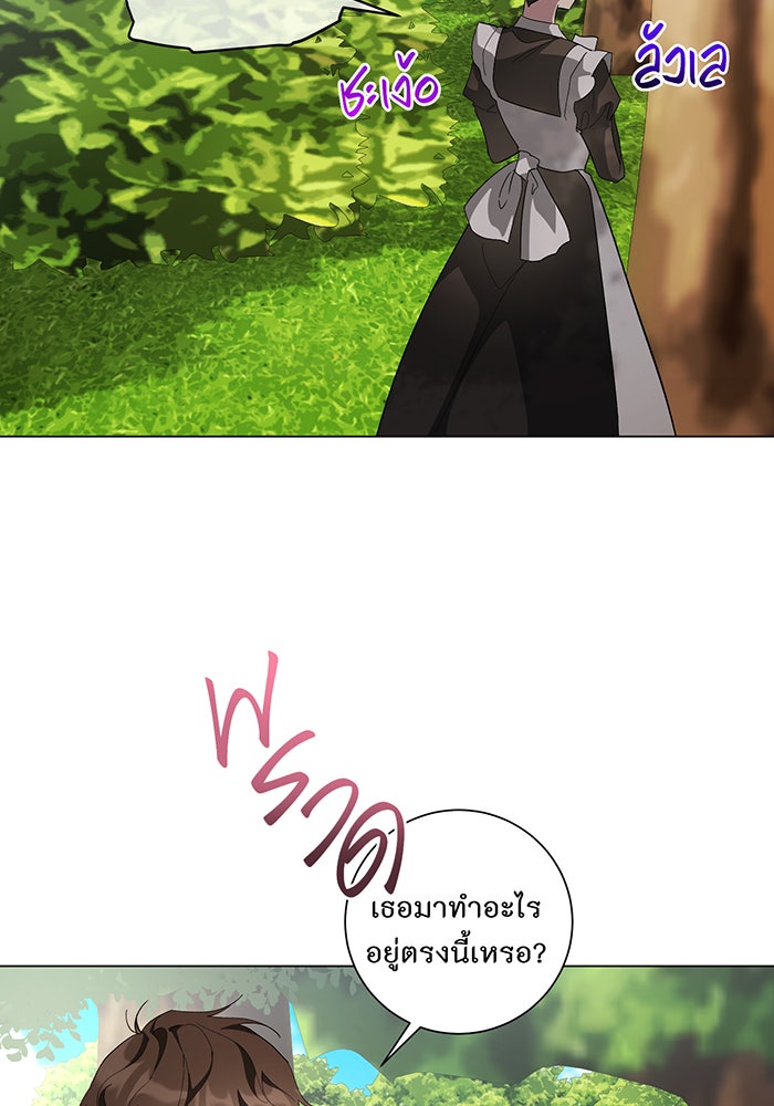 อยากให้ตายสุดท้ายรัก - หน้า 47