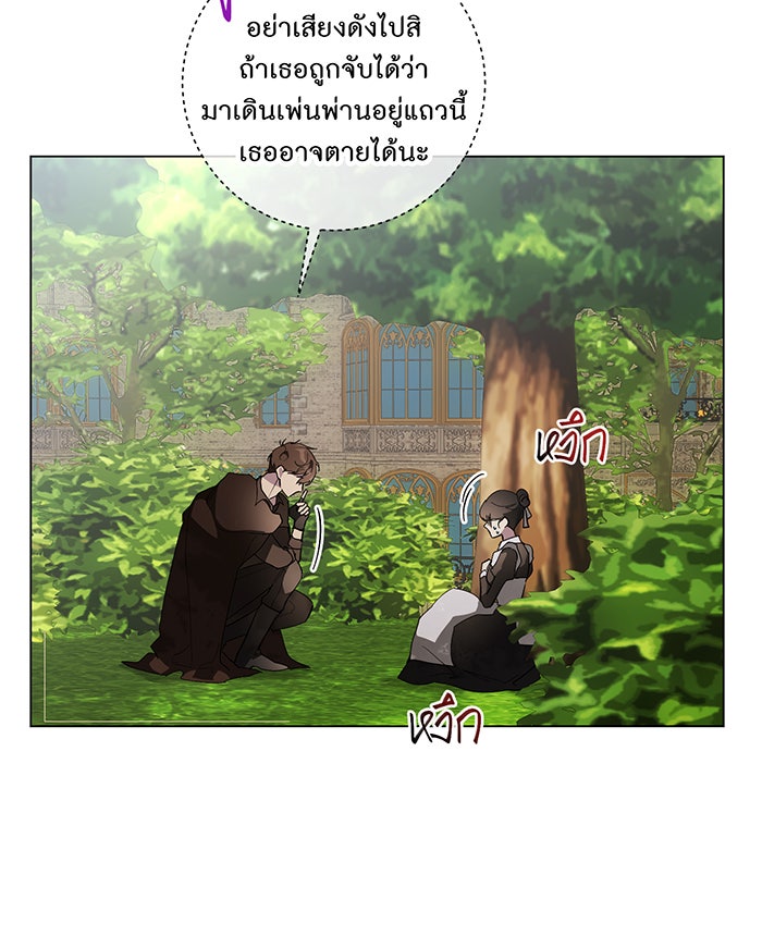 อยากให้ตายสุดท้ายรัก - หน้า 49