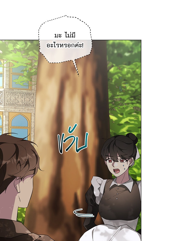 อยากให้ตายสุดท้ายรัก - หน้า 53