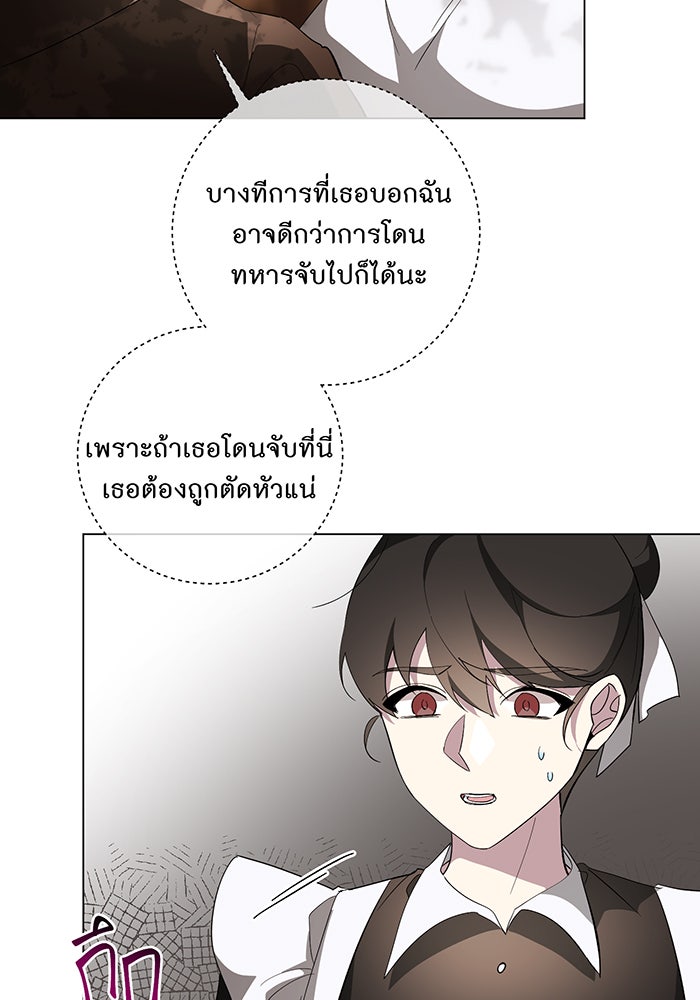 อยากให้ตายสุดท้ายรัก - หน้า 54