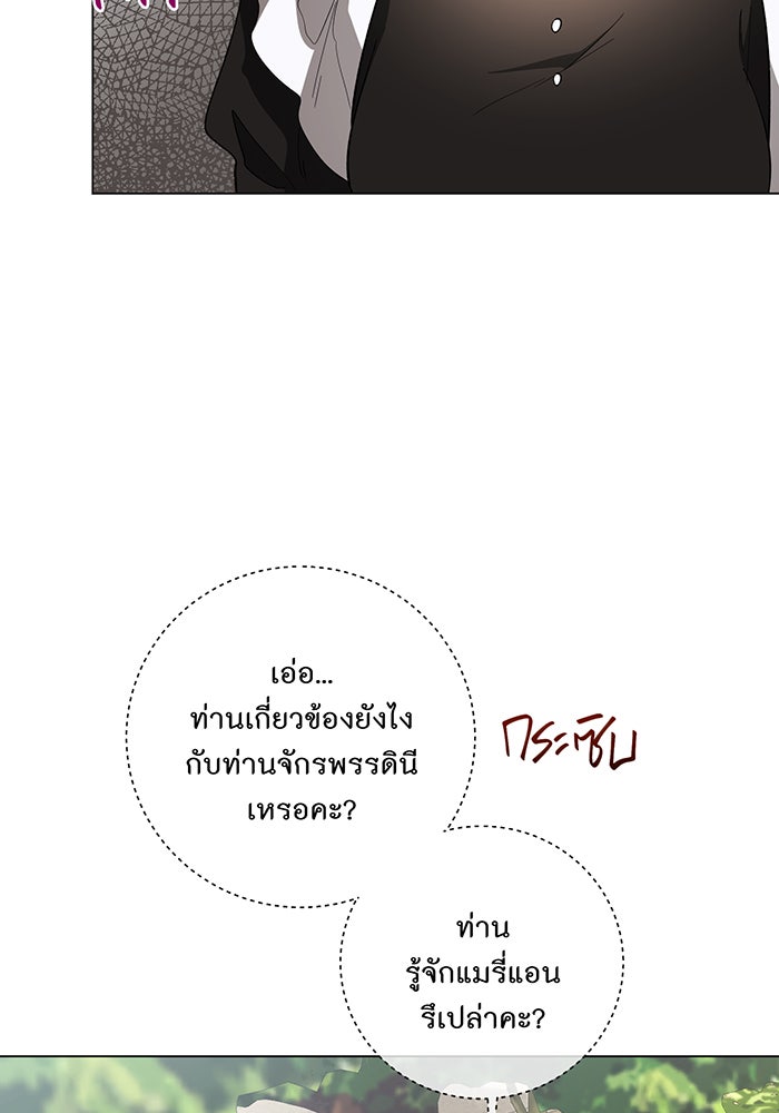 อยากให้ตายสุดท้ายรัก - หน้า 55