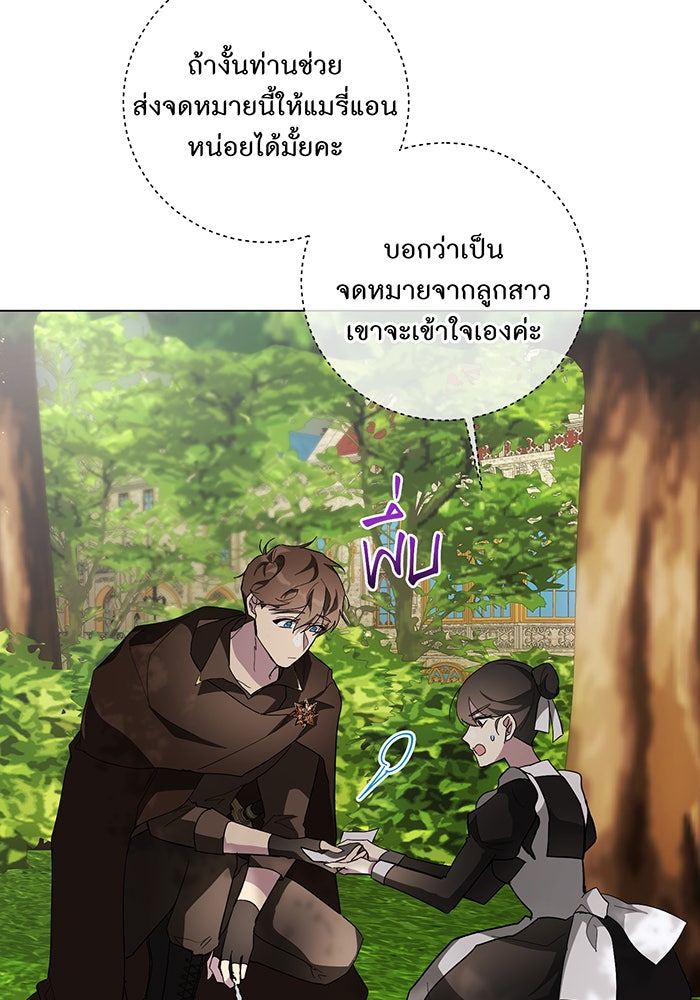 อยากให้ตายสุดท้ายรัก - หน้า 60