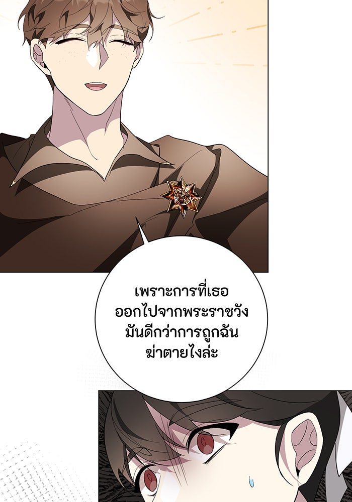 อยากให้ตายสุดท้ายรัก - หน้า 66