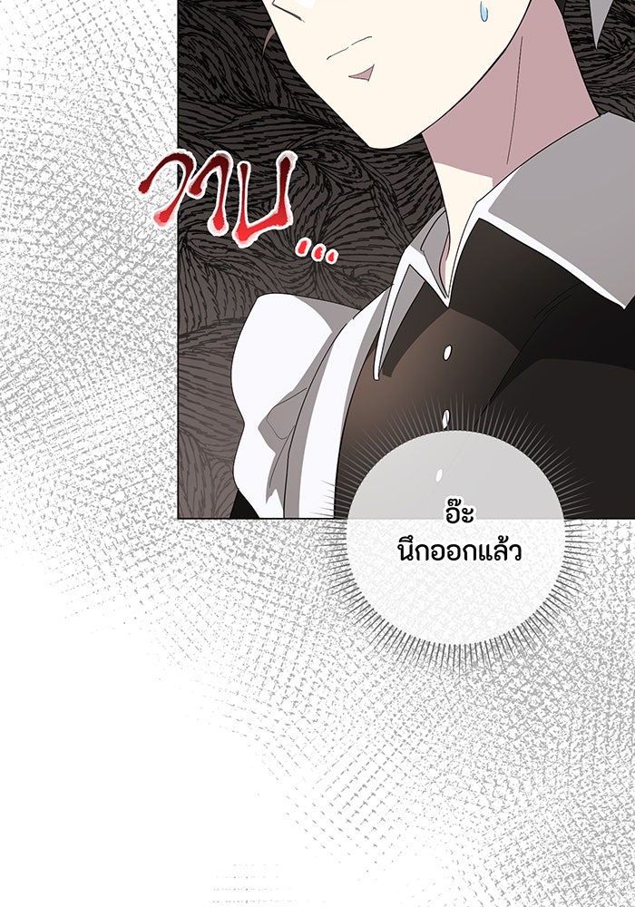 อยากให้ตายสุดท้ายรัก - หน้า 67