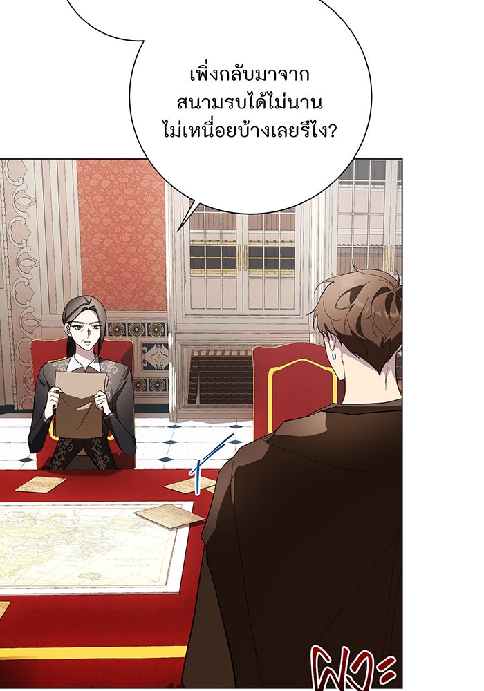 อยากให้ตายสุดท้ายรัก - หน้า 7