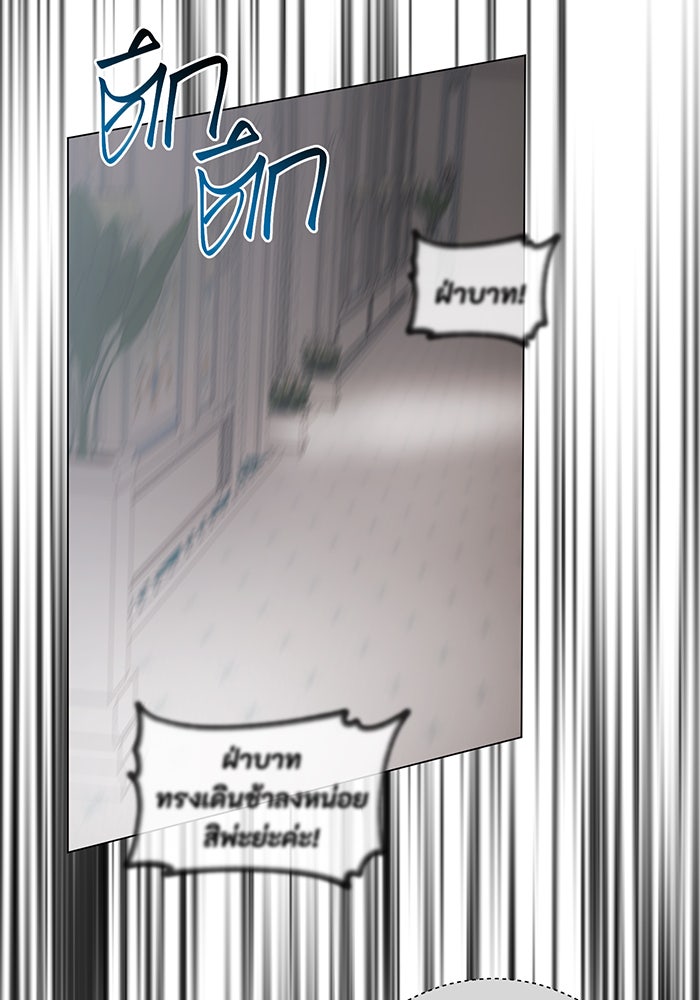 อยากให้ตายสุดท้ายรัก - หน้า 73