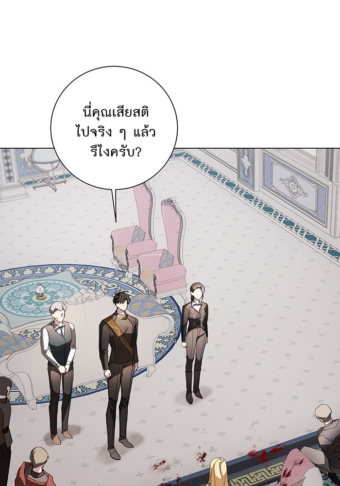 อยากให้ตายสุดท้ายรัก - หน้า 86