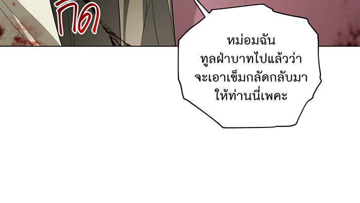 อยากให้ตายสุดท้ายรัก - หน้า 92