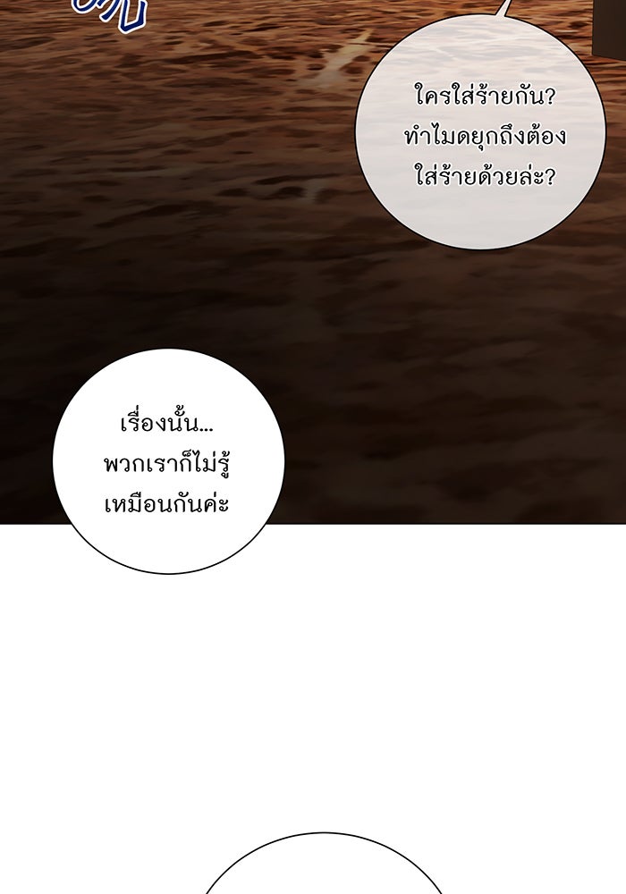 อยากให้ตายสุดท้ายรัก - หน้า 10