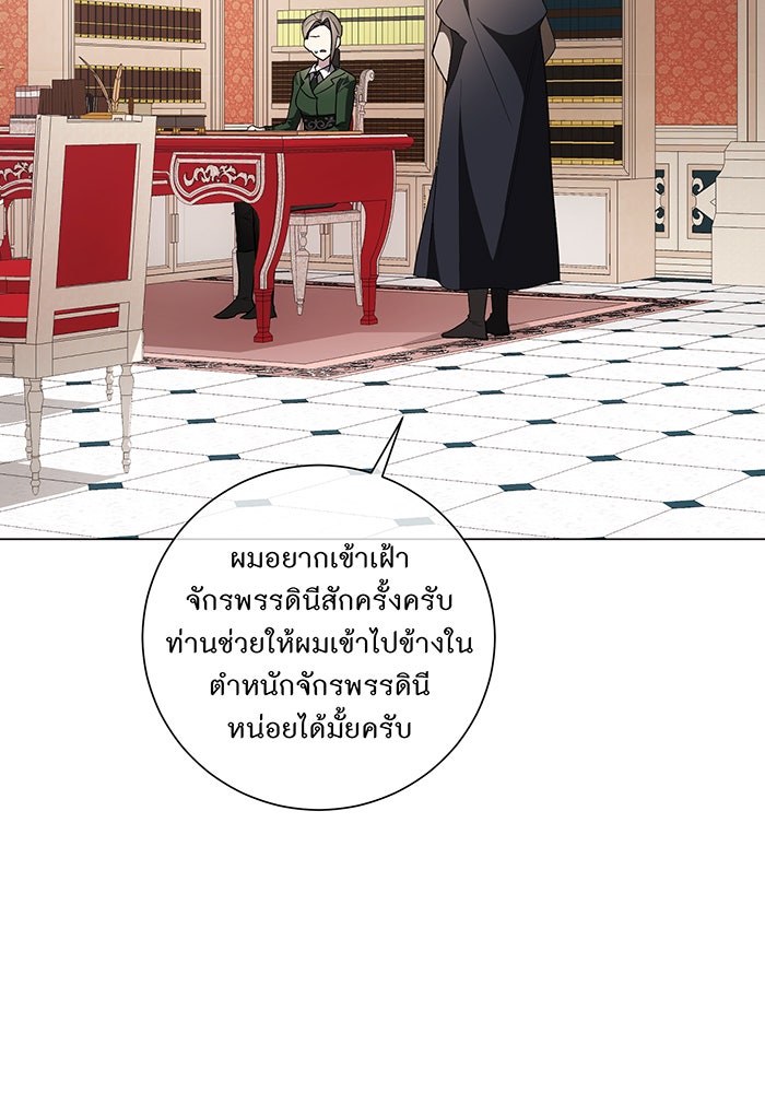 อยากให้ตายสุดท้ายรัก - หน้า 28