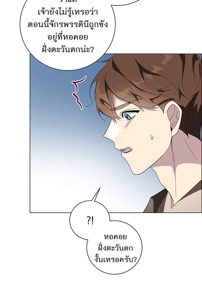อยากให้ตายสุดท้ายรัก - หน้า 30