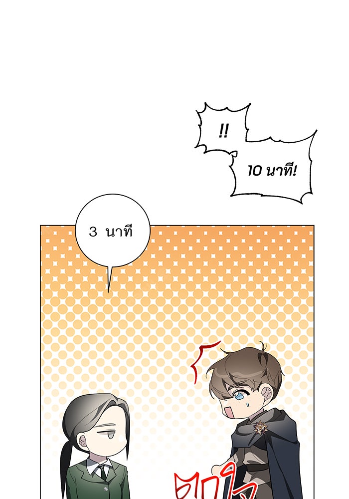 อยากให้ตายสุดท้ายรัก - หน้า 35