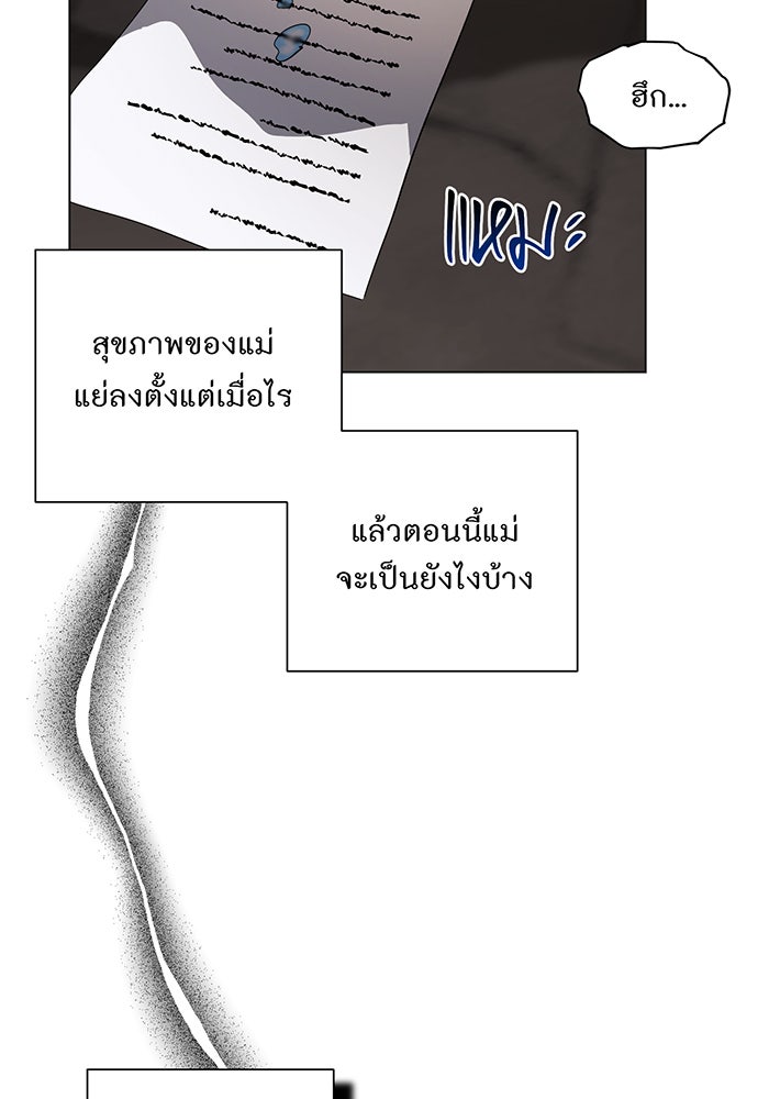 อยากให้ตายสุดท้ายรัก - หน้า 56