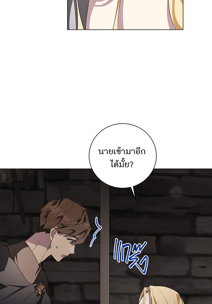 อยากให้ตายสุดท้ายรัก - หน้า 58