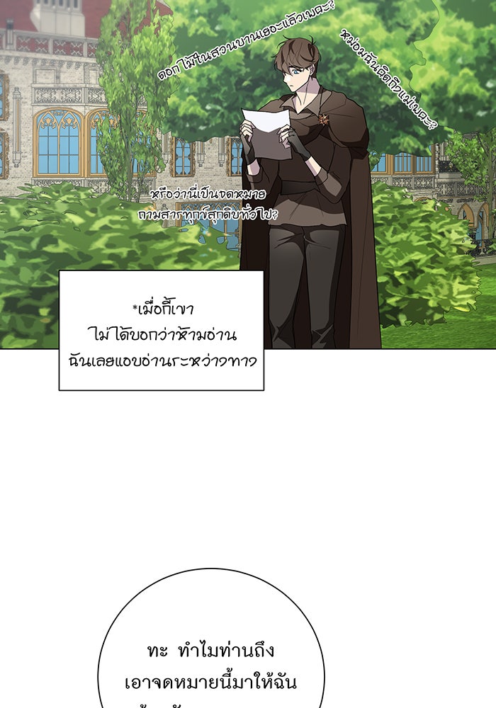 อยากให้ตายสุดท้ายรัก - หน้า 6
