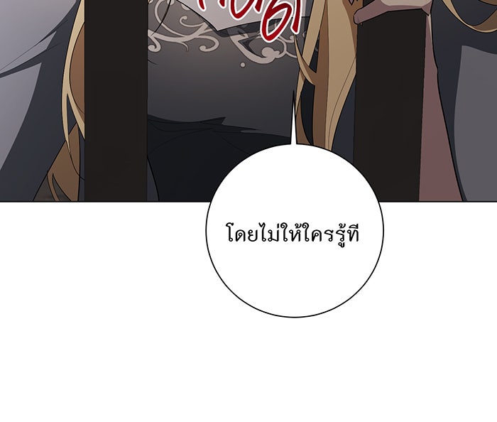 อยากให้ตายสุดท้ายรัก - หน้า 61