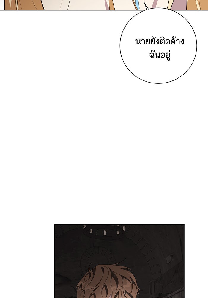 อยากให้ตายสุดท้ายรัก - หน้า 64